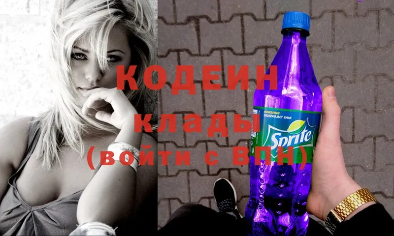 Codein Purple Drank  кракен как войти  Новоуральск  хочу наркоту 